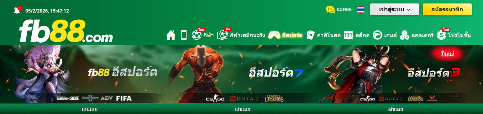 เดิมพันหลากหลายตลาด: เอเชีย-ยุโรป, สูง-ต่ำ และตลาดครึ่งเวลา
