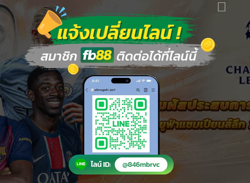 จุดหมายแห่งความบันเทิงระดับโลก – FB88