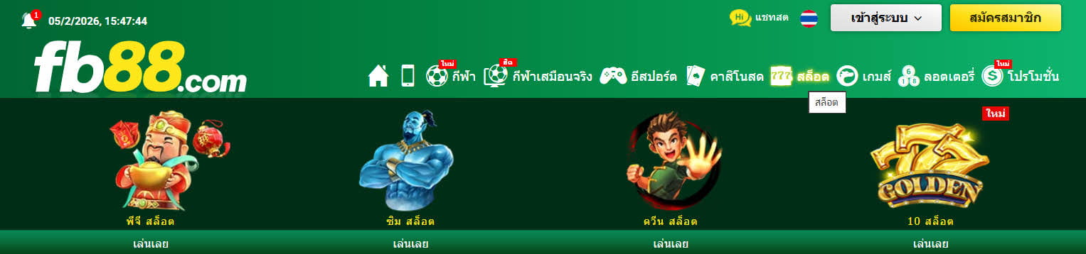 รวมเกมเดิมพันครบวงจร กีฬา คาสิโน สล็อต ยิงปลา