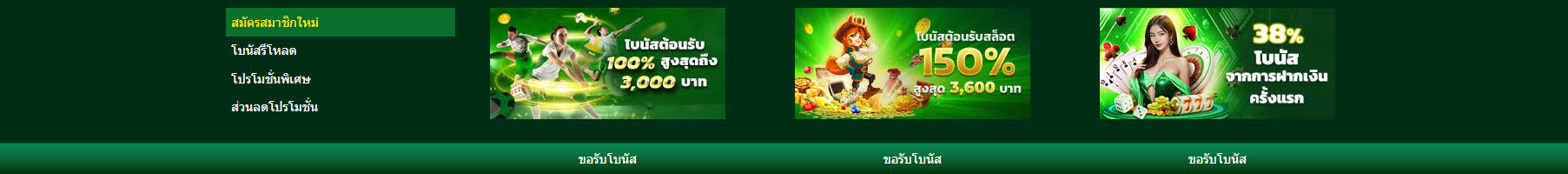 FB88 โปรโมชั่น